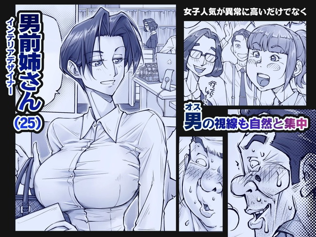 【エロ漫画】男にも女にも人気の男前姉さんが密着状態満員のバスで巨乳を好き勝手に男達から揉まれて女体堪能させられるお話。 02