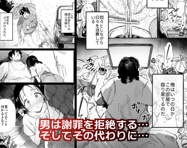 【エロ漫画】夫の失敗を謝罪するために着衣巨乳の人妻が訪れた隣人のゴミ屋敷の汚いおっさん宅で謝罪代わりのゴミ掃除ついでに胸を揉まれ寝取られセックスで何度も中出し! 04