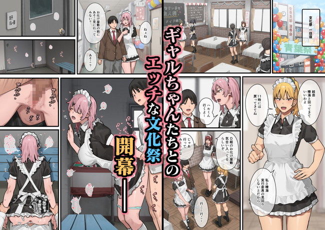 【エロ漫画】可愛いギャル３人が痩せたら可愛い顔してるデブを痩せさせてセックスを覚えさせて勿論ハーレム状態！ 05