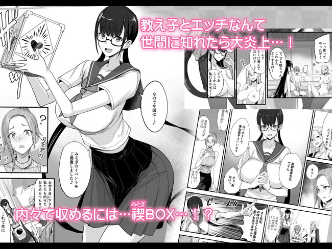 【エロ漫画】陰キャなのに2人の美女とセフレライフ送る主人公が保健室の先生とも関係を持ってしまい猫耳や指フェラの罰ゲームにまたまた興奮！ 02