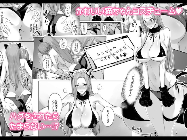 【エロ漫画】陰キャなのに2人の美女とセフレライフ送る主人公が保健室の先生とも関係を持ってしまい猫耳や指フェラの罰ゲームにまたまた興奮！ 03