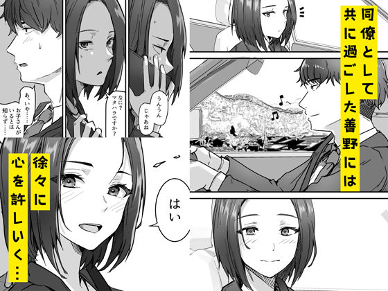 【エロ漫画】男性不信の勝気で気が強いバツイチ巨乳OLと同僚として過ごしてるうちに雌になっていく姿はエッチでいわゆるツンデレ感じて素敵! 04