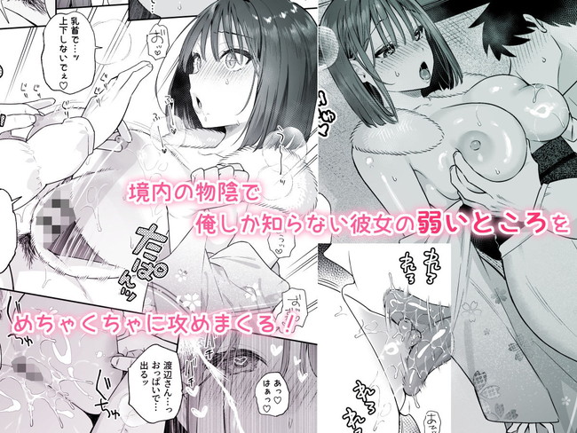 【エロ漫画】バイトで知り合ったクールなショートヘア美人の彼女はとにかく乳首が感じるドスケベお姉さん！発情した彼女と甘々セックスでアヘアヘ状態の彼女が可愛くてエロすぎだ！ 03