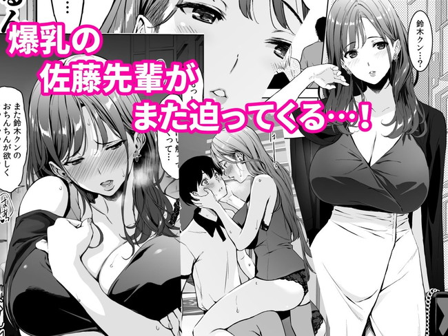 【エロ漫画】チア部で美乳の彼女がいるくせに下着透かせて爆乳見せつける体操部に先輩に誘惑された主人公!果たして主人公は可愛い彼女のために浮気セックス我慢できるのか!? 03
