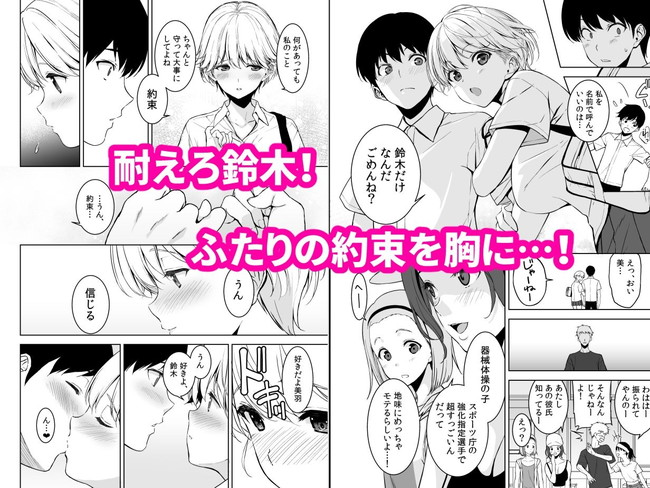 【エロ漫画】チア部で美乳の彼女がいるくせに下着透かせて爆乳見せつける体操部に先輩に誘惑された主人公!果たして主人公は可愛い彼女のために浮気セックス我慢できるのか!? 07