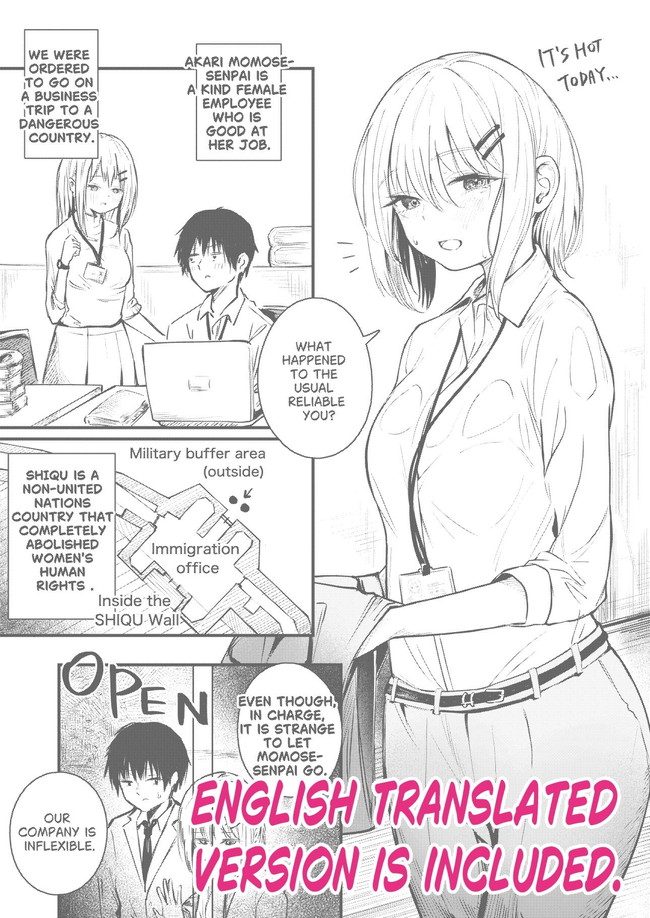 【エロ漫画】優しい女の先輩と女性への人権無視の超危険な国へ出張が命じられて辿り着いたら女は裸にさせられ首輪をつけられ二足歩行すら許されない国だった！ 11