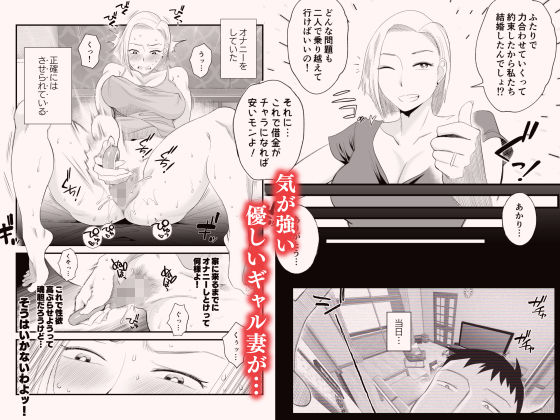 【エロ漫画】後輩への借金返済のためギャル妻のNTR動画をモザイク編集することになった主人公!果たして後輩のテクにギャル妻は耐えられるのか!? 04