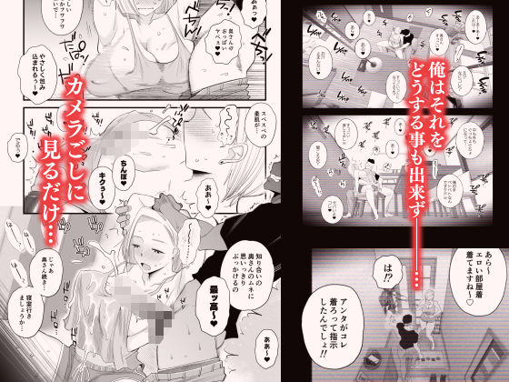 【エロ漫画】後輩への借金返済のためギャル妻のNTR動画をモザイク編集することになった主人公!果たして後輩のテクにギャル妻は耐えられるのか!? 06