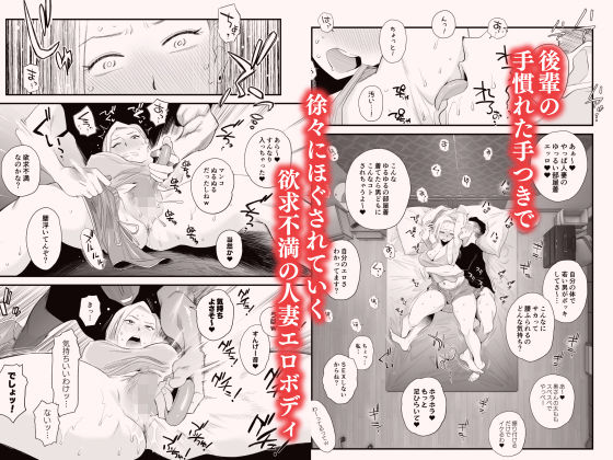 【エロ漫画】後輩への借金返済のためギャル妻のNTR動画をモザイク編集することになった主人公!果たして後輩のテクにギャル妻は耐えられるのか!? 07