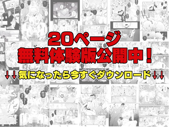 【エロ漫画】後輩への借金返済のためギャル妻のNTR動画をモザイク編集することになった主人公!果たして後輩のテクにギャル妻は耐えられるのか!? 11