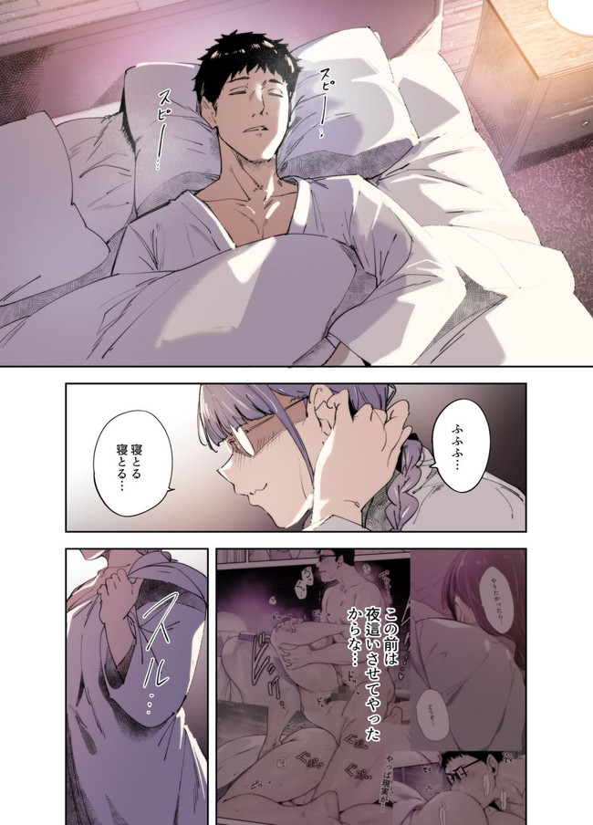 【エロ漫画】冬コミ明けにオタク女子友達と一緒にラブホに行って買いたての同人誌読みながらバニーコスプレや昔の制服で中出しコスプレセックス！ 02