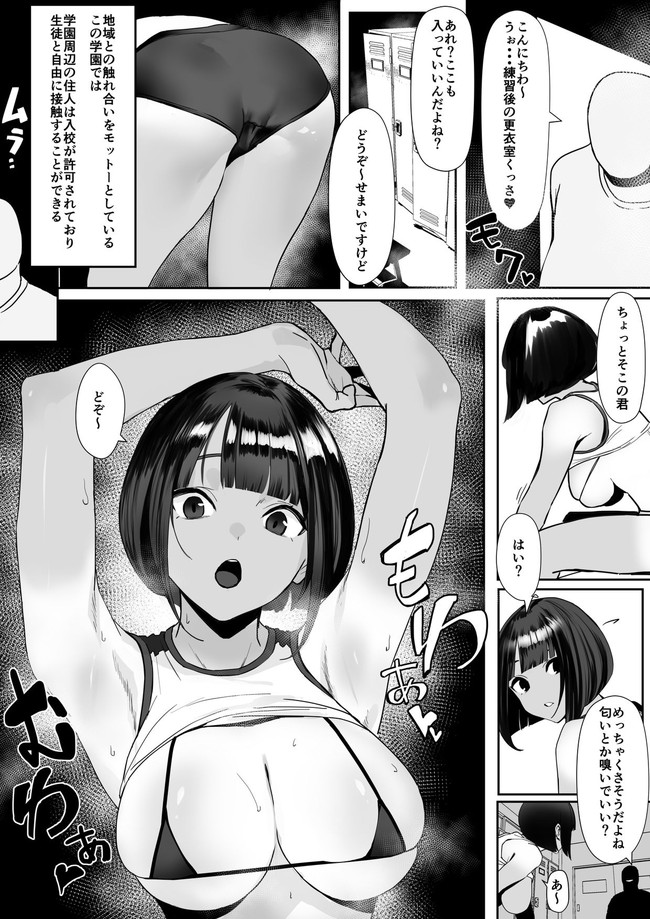 【エロ漫画】近隣住民であれば何してもＯＫな女学園に通う陸上部女子2人が汗だくの匂い嗅がれアナル舐めされ時にはオナラだってかましてしまうフェチが溢れている作品。 03