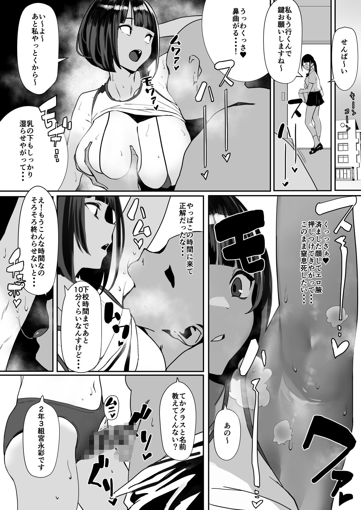 【エロ漫画】近隣住民であれば何してもＯＫな女学園に通う陸上部女子2人が汗だくの匂い嗅がれアナル舐めされ時にはオナラだってかましてしまうフェチが溢れている作品。 04