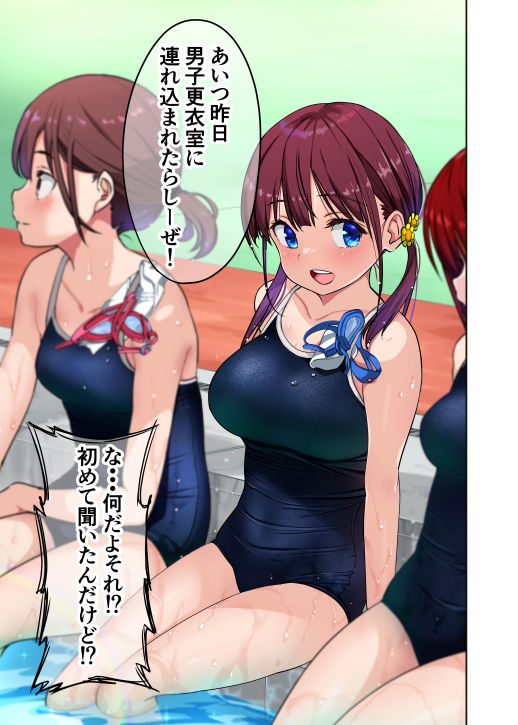 【エロ漫画】発育してきた幼馴染の胸がスク水をパツパツにしてしまい相思相愛の男女は互いの身体に興奮してイチャイチャセックスを始めるのであった。 06