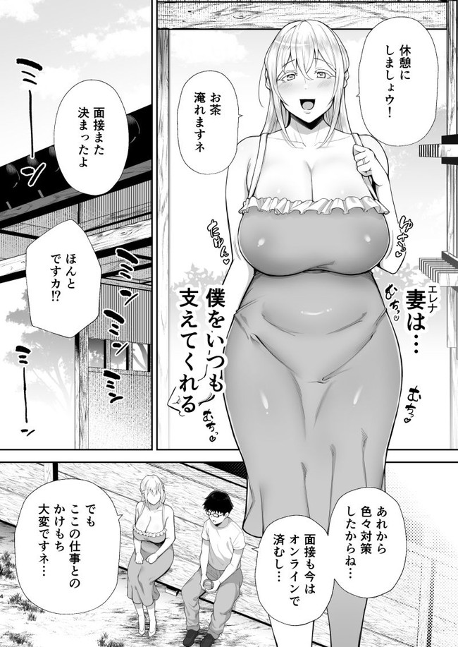 【エロ漫画】無職の夫を支えるため爆乳ブロンド妻が居候している代償として叔父から朝から晩までフェラやパイズリやセックスで寝取られまくりオナホ扱いされる！ 03