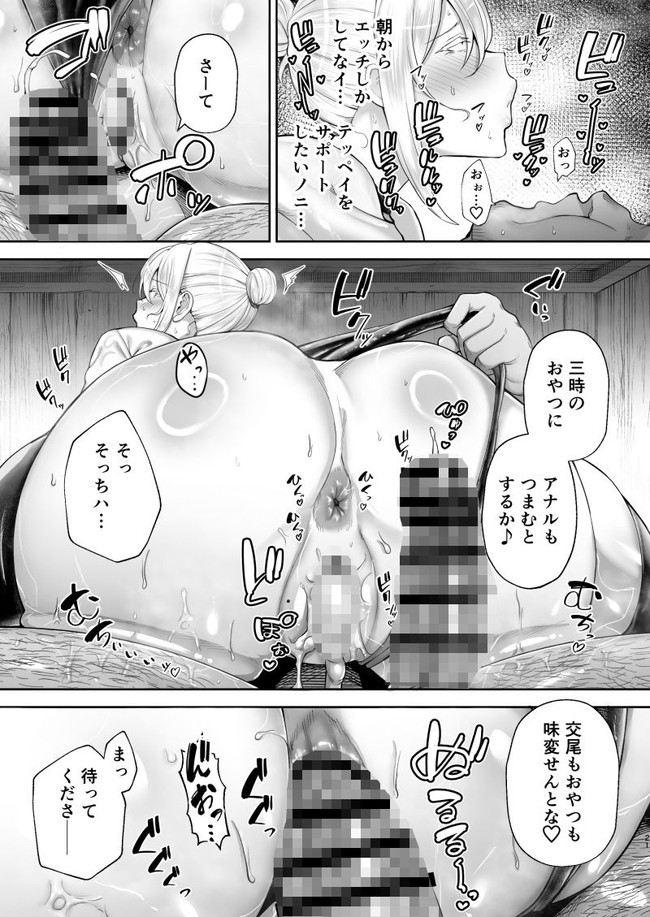 【エロ漫画】無職の夫を支えるため爆乳ブロンド妻が居候している代償として叔父から朝から晩までフェラやパイズリやセックスで寝取られまくりオナホ扱いされる！ 05