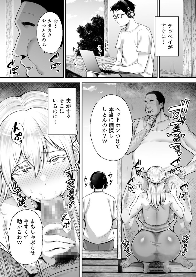 【エロ漫画】無職の夫を支えるため爆乳ブロンド妻が居候している代償として叔父から朝から晩までフェラやパイズリやセックスで寝取られまくりオナホ扱いされる！ 07