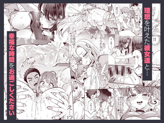 【エロ漫画】オープンしたてのレンタルカノジョは少し変わっていて男が理想のカノジョになれる店だった！ということで理想の彼女になってお客様へのセックスしまくる！ 05