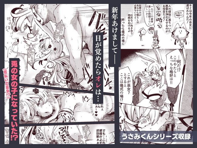 【エロ漫画】オープンしたてのレンタルカノジョは少し変わっていて男が理想のカノジョになれる店だった！ということで理想の彼女になってお客様へのセックスしまくる！ 07