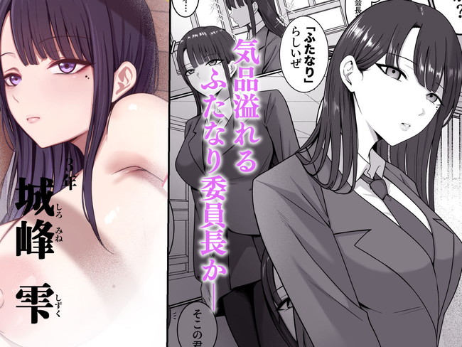 【エロ漫画】少子化対策の一環としてセックス向上委員会が設立された!ツンデレ・ふたなり?・ドエスの褐色ギャル・巨乳のマドンナの4人の中でどの子とドスケベ学園ライフを送るんだい! 05