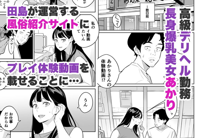 【エロ漫画】高級デリで働くムチムチで爆乳の彼女がプレイ体験動画撮影でガチムチ男優とセックスをすることになり彼氏は目の前で見学するNTR体験。 03