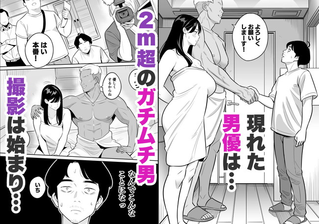 【エロ漫画】高級デリで働くムチムチで爆乳の彼女がプレイ体験動画撮影でガチムチ男優とセックスをすることになり彼氏は目の前で見学するNTR体験。 04
