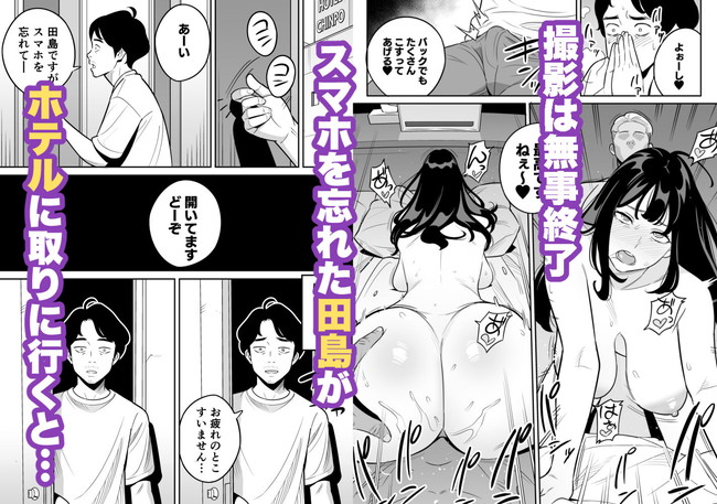 【エロ漫画】高級デリで働くムチムチで爆乳の彼女がプレイ体験動画撮影でガチムチ男優とセックスをすることになり彼氏は目の前で見学するNTR体験。 07
