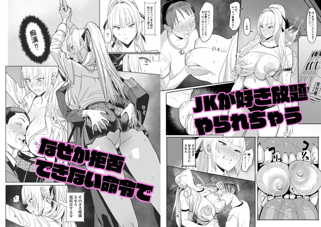 【エロ漫画】アナル責めが好きな変態達に囲まれ何故か拒否できない爆乳●Kがお尻の穴を開発されてケツアナアクメに至る。 02