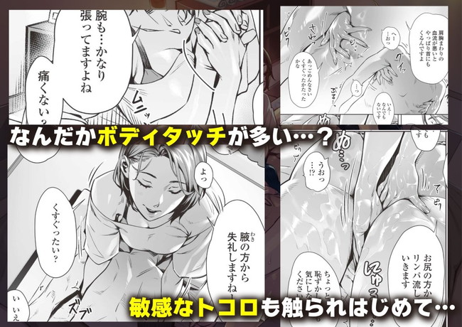 【エロ漫画】健全なマッサージのはずだったのにキワキワマッサージからチンコをシコられアナルも舐められ素股で顔面騎乗もプラスして、いつの間にか3Pまで始まる夢のようなメンズエステ! 03