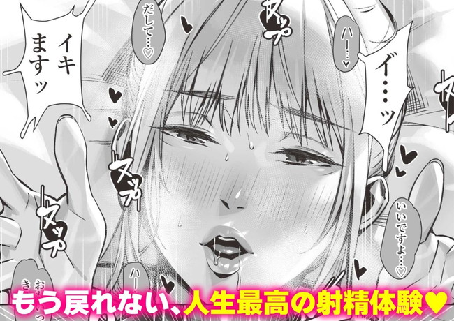 【エロ漫画】健全なマッサージのはずだったのにキワキワマッサージからチンコをシコられアナルも舐められ素股で顔面騎乗もプラスして、いつの間にか3Pまで始まる夢のようなメンズエステ! 11