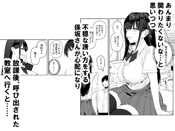【エロ漫画】隣の席の不思議ちゃんで巨乳美女からハメ撮り動画配信誘われ小遣い稼ぎをお手伝い! 03