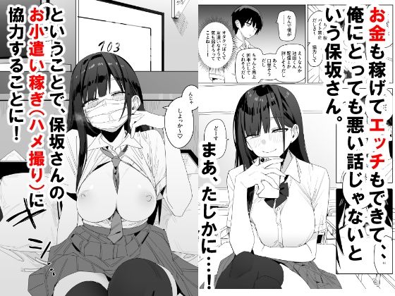 【エロ漫画】隣の席の不思議ちゃんで巨乳美女からハメ撮り動画配信誘われ小遣い稼ぎをお手伝い! 05