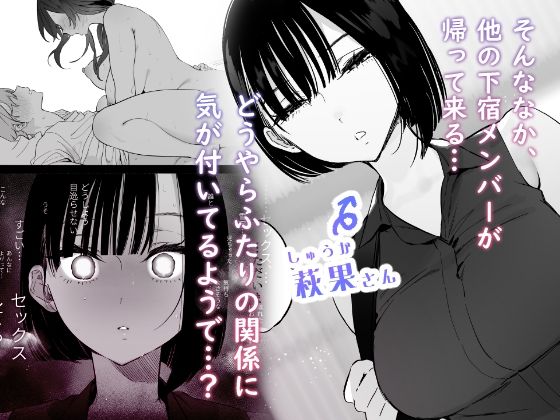 【エロ漫画】年頃だと刺激が強い巨乳の色っぽい従姉の家に住むことになった主人公!従姉の身体に勃起してしまった主人公のチンコを優しく手コキで抜いてもらい夜は互いを貪るようにセックスする日々がまっていた!? 04