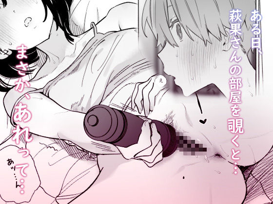 【エロ漫画】年頃だと刺激が強い巨乳の色っぽい従姉の家に住むことになった主人公!従姉の身体に勃起してしまった主人公のチンコを優しく手コキで抜いてもらい夜は互いを貪るようにセックスする日々がまっていた!? 05