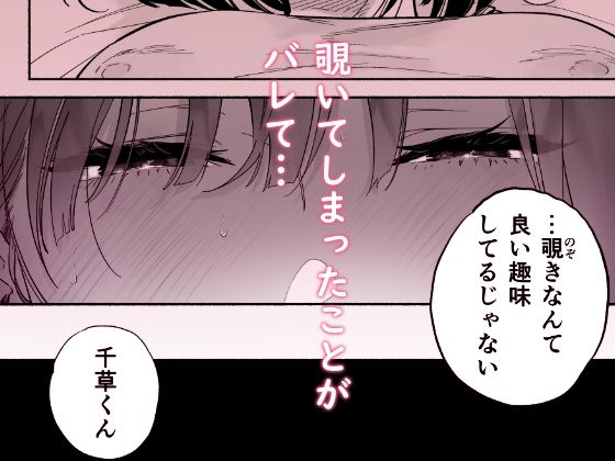 【エロ漫画】年頃だと刺激が強い巨乳の色っぽい従姉の家に住むことになった主人公!従姉の身体に勃起してしまった主人公のチンコを優しく手コキで抜いてもらい夜は互いを貪るようにセックスする日々がまっていた!? 06