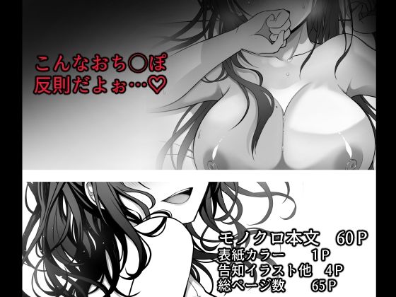 【CGエロ漫画】童貞を食べるはずの女子学生が脱いだらすごい筋肉質のデカチン童貞に大敗北で種付けおねだり。 07