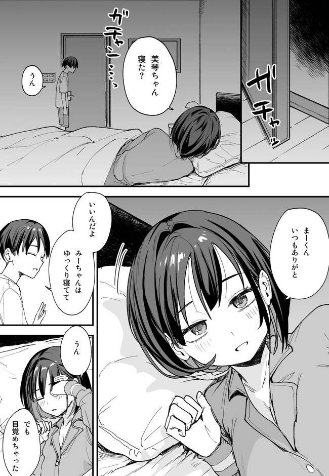 【エロ漫画】妊娠をきっかけに久々になってしまったセックスを妻から誘われ我慢してた分母乳の出る巨乳にチンコ挟んでチンコ溶けそうになるくらい感じてしまう主人公。 02