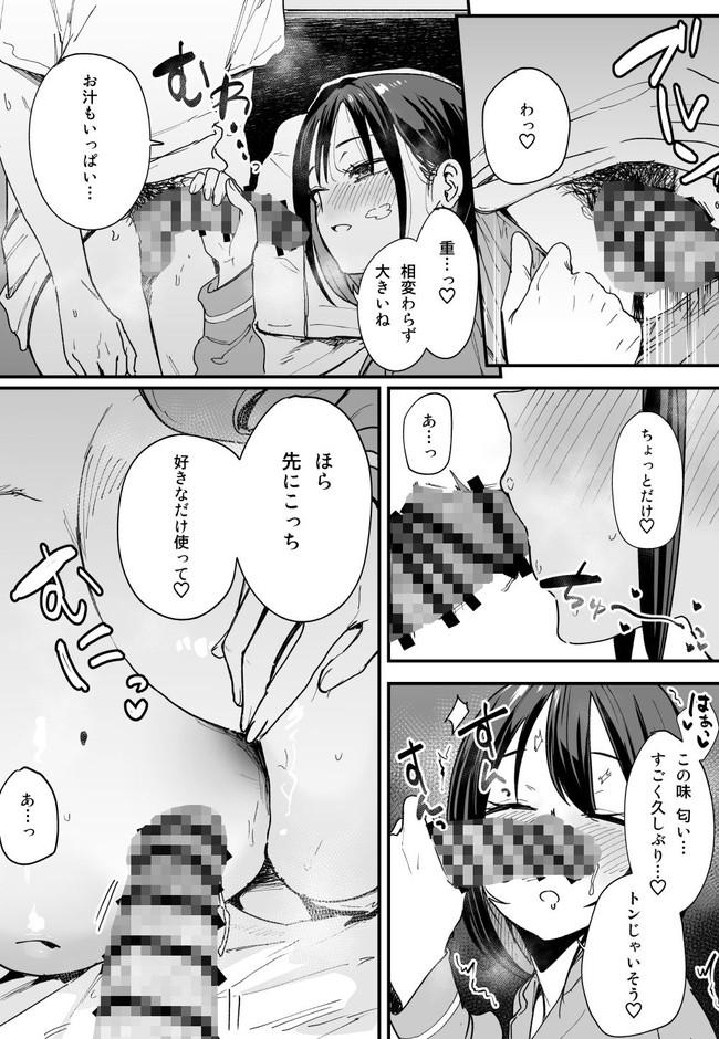 【エロ漫画】妊娠をきっかけに久々になってしまったセックスを妻から誘われ我慢してた分母乳の出る巨乳にチンコ挟んでチンコ溶けそうになるくらい感じてしまう主人公。 05