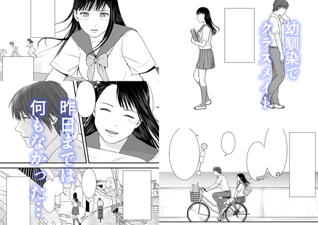 【エロ漫画】幼馴染でクラスメイトの清楚なあの娘と誰もいない家で興味本位で始まった初めてのセックスに性春感じるストーリー! 02