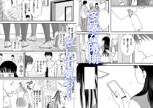 【エロ漫画】幼馴染でクラスメイトの清楚なあの娘と誰もいない家で興味本位で始まった初めてのセックスに性春感じるストーリー! 03