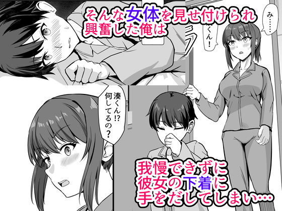 【エロ漫画】久しぶりに再会した従姉が女の身体に成長していて辛抱堪らん主人公は従姉の下着を漁ってしまって互いの臭いフェチを知ってしまい腋汗や風呂に入らずセックスして体臭を分かち合う。 04