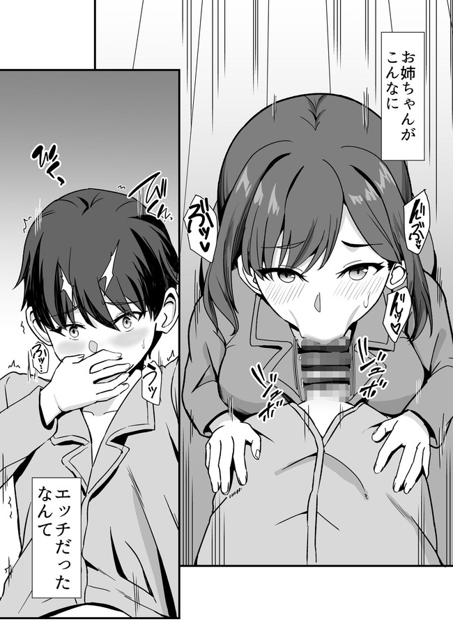 【エロ漫画】久しぶりに再会した従姉が女の身体に成長していて辛抱堪らん主人公は従姉の下着を漁ってしまって互いの臭いフェチを知ってしまい腋汗や風呂に入らずセックスして体臭を分かち合う。 08