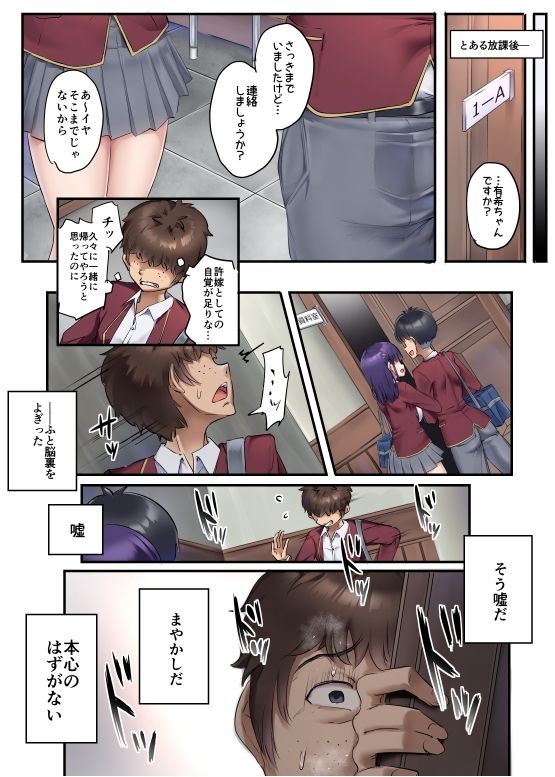 【エロ漫画】ドS令嬢がドM御曹司に足責めアナル責めで責められ放題の日々を過ごしていたが… 05