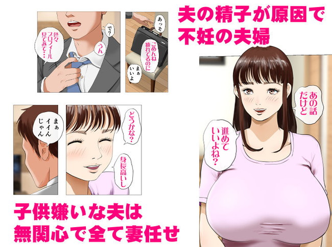 【エロ漫画】シリンジで治療するはずだった不妊治療が提供者のマッチョな男に直接精液注入されて徐々にガードを崩す美人妻！ 02