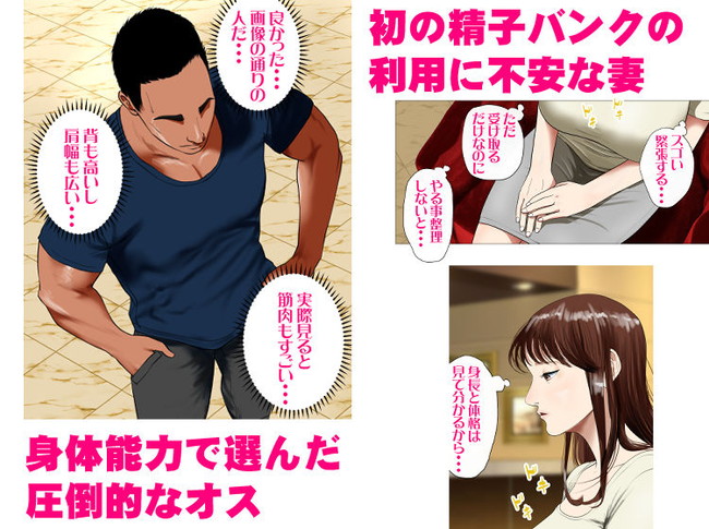 【エロ漫画】シリンジで治療するはずだった不妊治療が提供者のマッチョな男に直接精液注入されて徐々にガードを崩す美人妻！ 03
