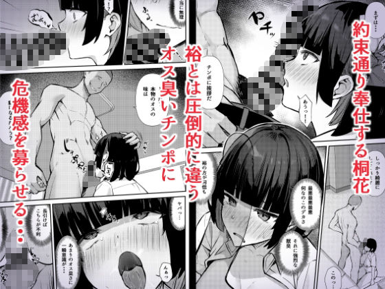 【エロ漫画】幼馴染の巨乳のセフレがクラスメイトに寝取られた!主人公とは違うデカチンとテクにイキまくる巨乳の幼馴染はメスの本能を呼び起こされて… 04