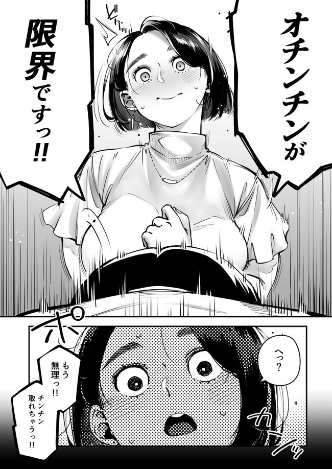 【エロ漫画】浮気公認となった絶倫ムチムチ美人人妻が隣に住む男にエッチな誘惑して生ハメまでしちゃうだと!? 03