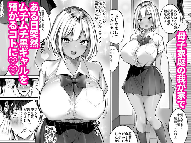 【エロ漫画】居候で来た可愛い黒ギャルのトイレオナニーと遭遇してから始まった互いの性欲を解消するコソコソするトイレセックス生活! 02