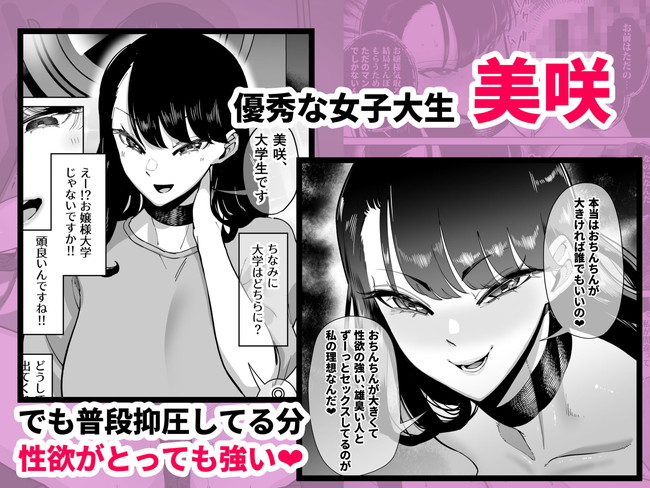 【エロ漫画】優秀なお嬢様JDが高飛車な態度をデカチンで改めてさせられて膣を自分で広げて精液求めるくらい調教された! 02