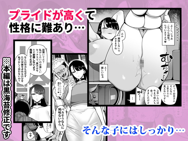 【エロ漫画】優秀なお嬢様JDが高飛車な態度をデカチンで改めてさせられて膣を自分で広げて精液求めるくらい調教された! 04